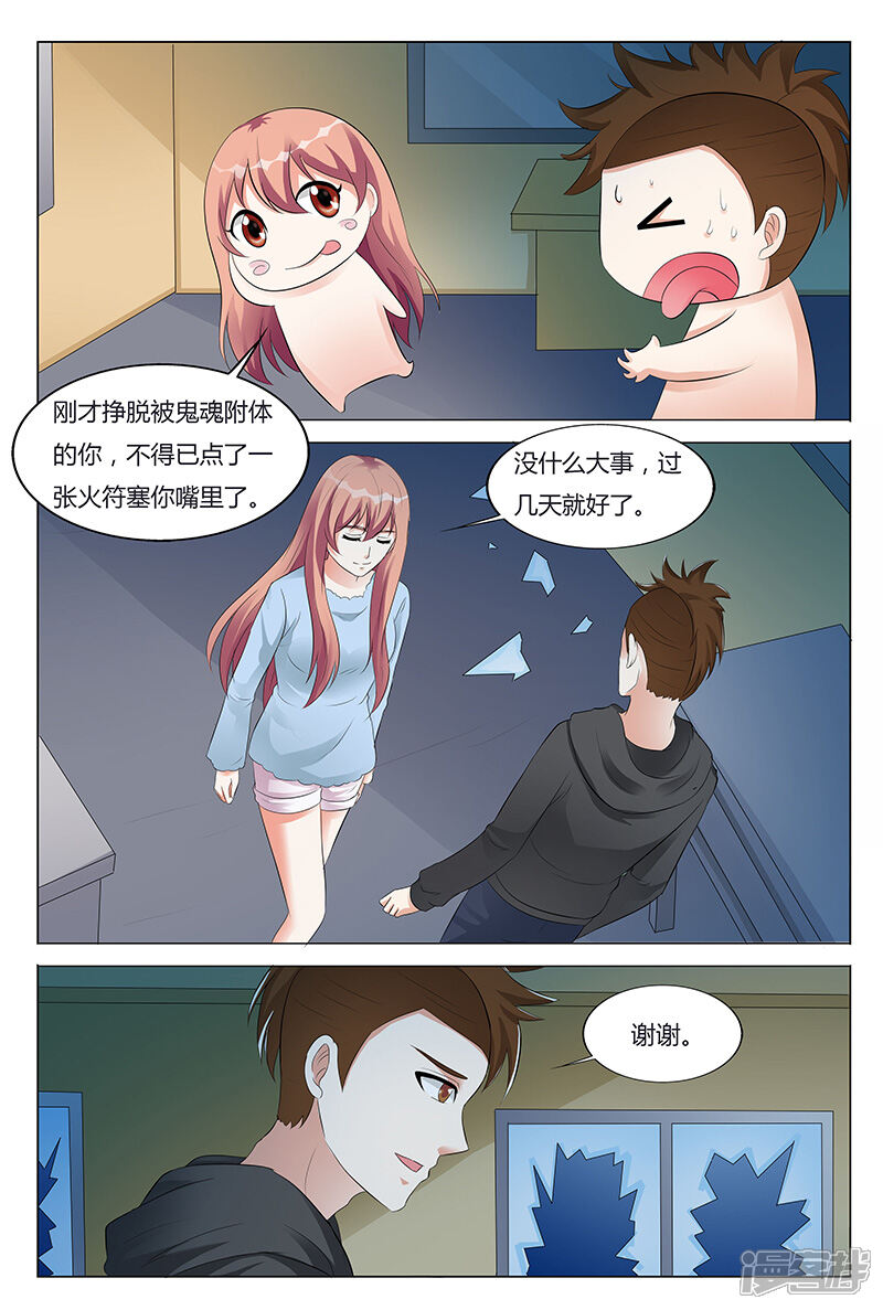 【快递少女奇闻录】漫画-（第58话）章节漫画下拉式图片-第8张图片