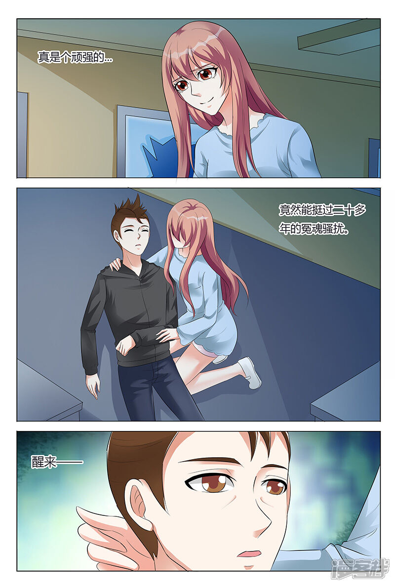 【快递少女奇闻录】漫画-（第58话）章节漫画下拉式图片-第5张图片