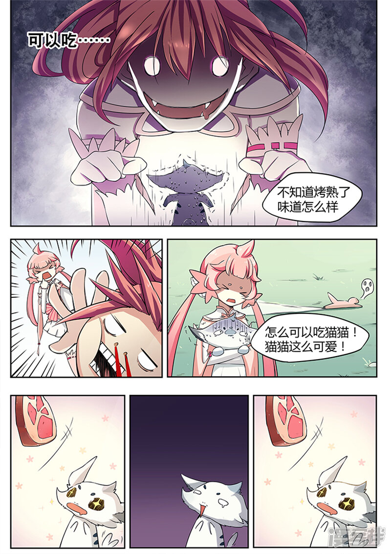 第13话 女装山脉