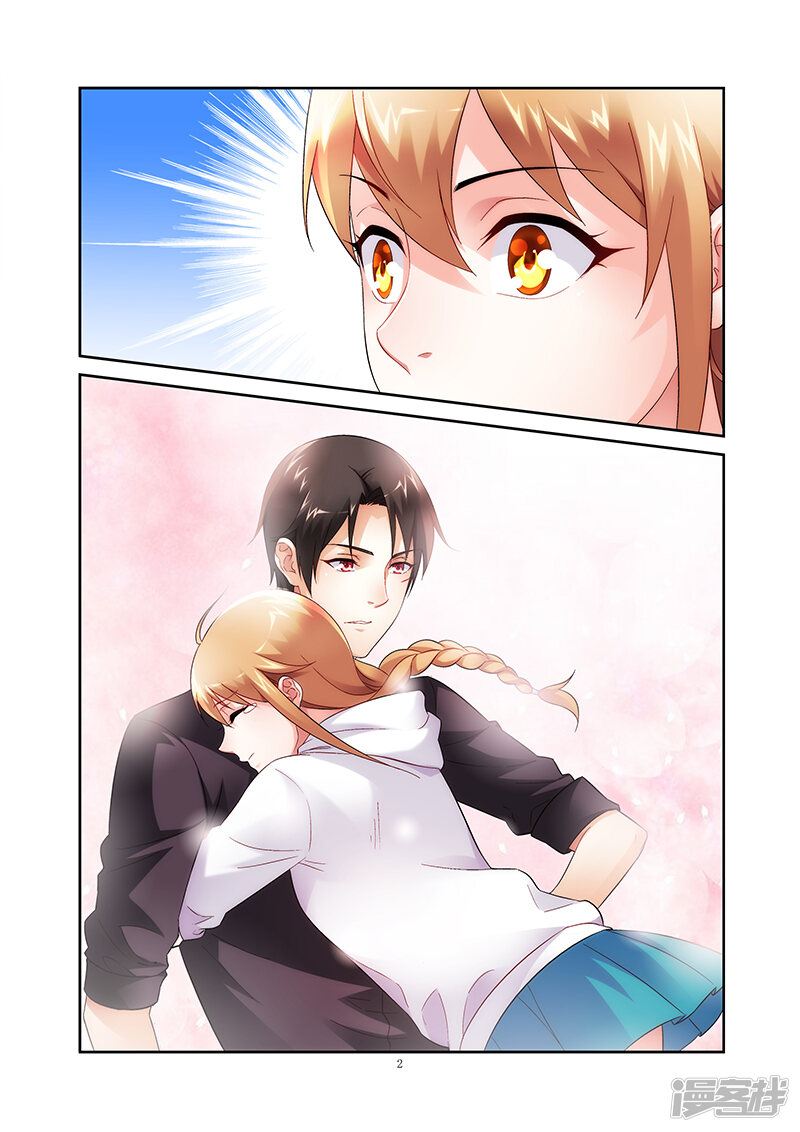 蛮妻有毒,腹黑大叔宠上天漫画 第100话 - 漫客栈