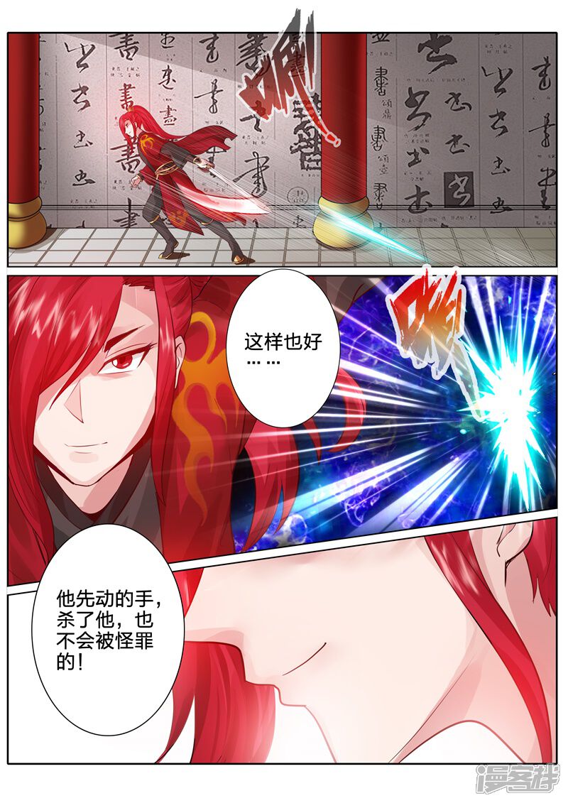 第41话-诸天纪-神居动漫（第5张）