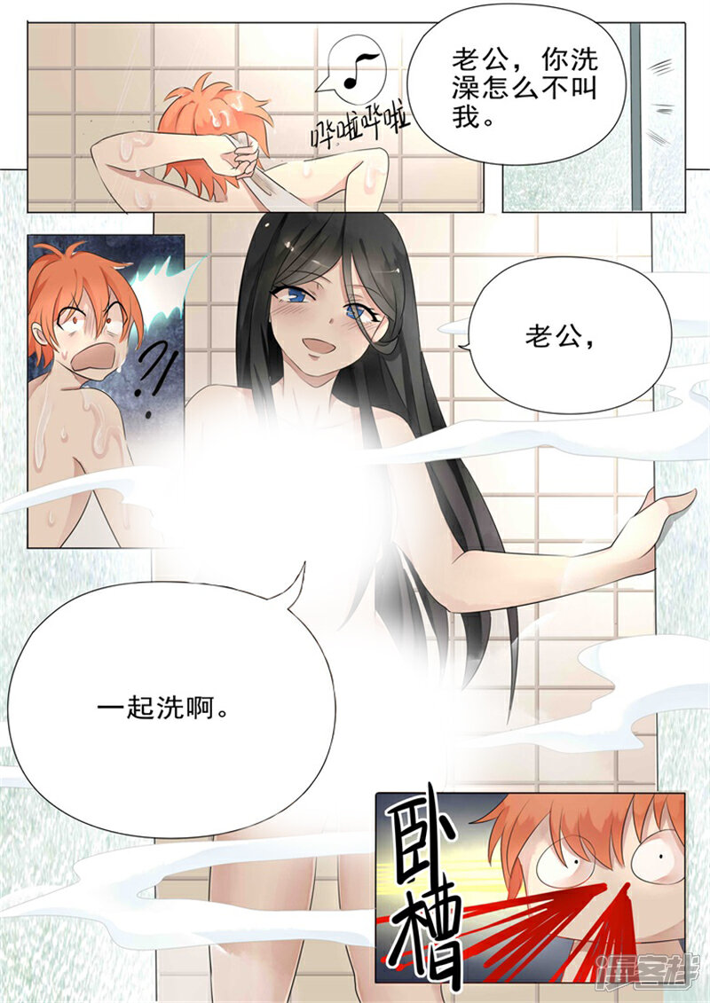 极品相师漫画 第18话 旅馆共浴 漫客栈