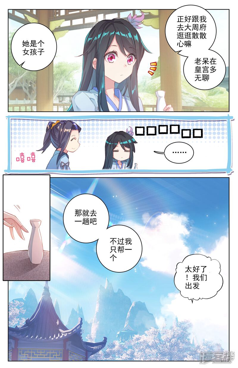 【元尊】漫画-（第30话 聚源纹（上））章节漫画下拉式图片-第5张图片