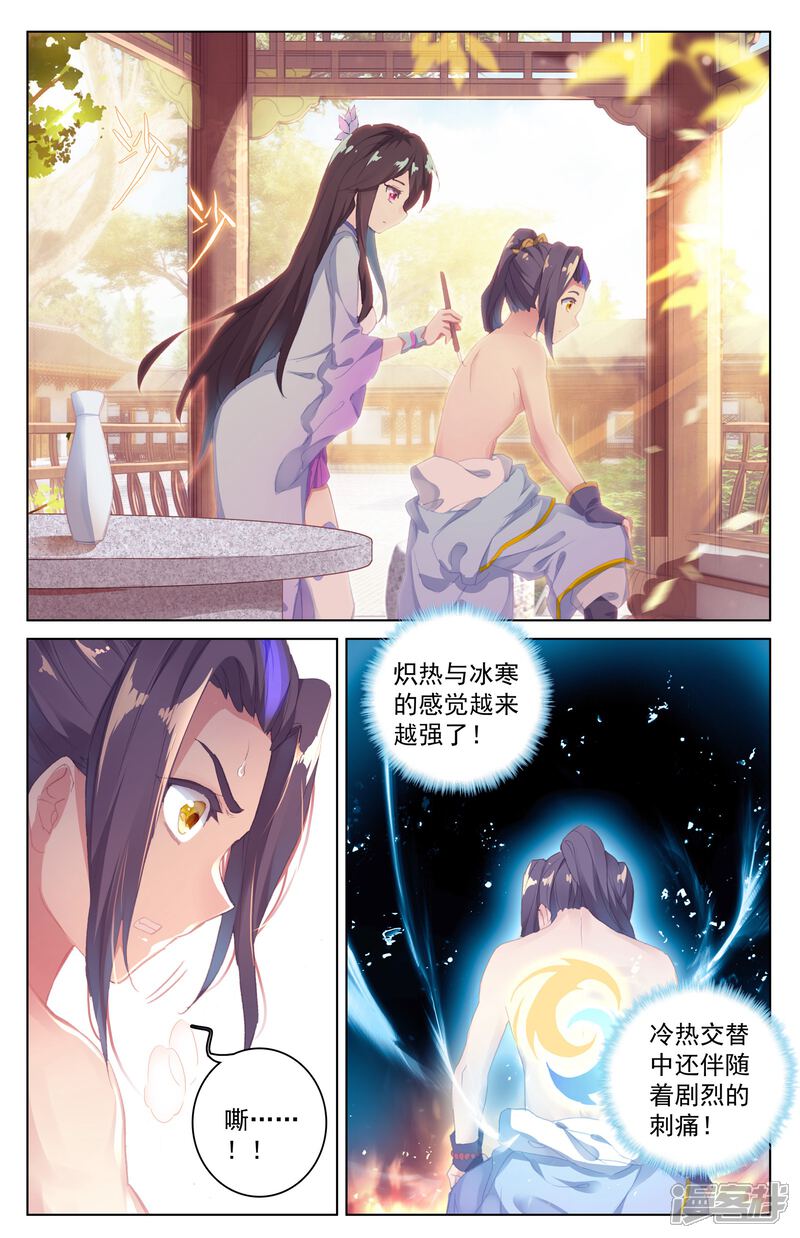 【元尊】漫画-（第30话 聚源纹（上））章节漫画下拉式图片-第2张图片