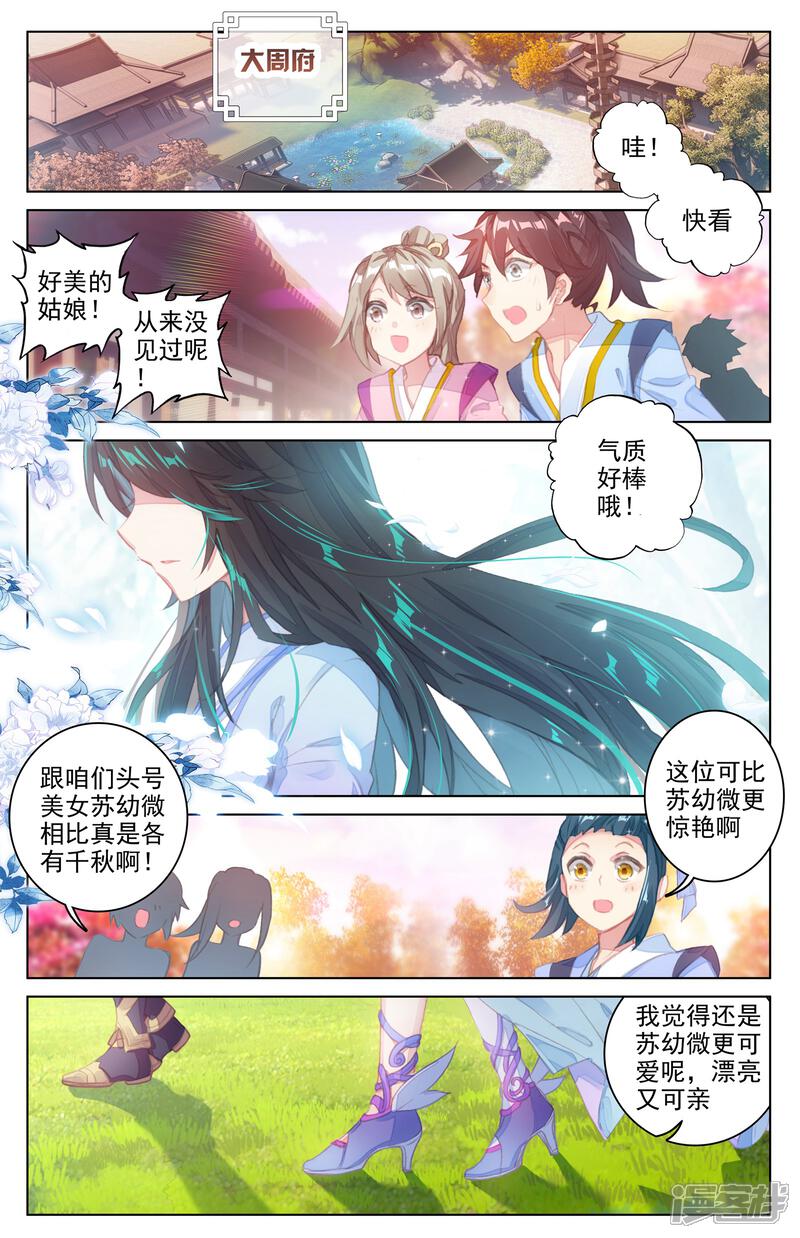 【元尊】漫画-（第30话 聚源纹（上））章节漫画下拉式图片-第6张图片