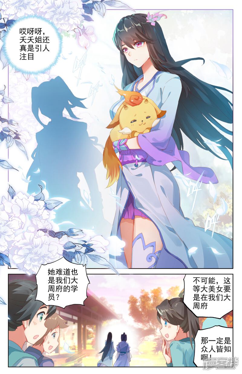 【元尊】漫画-（第30话 聚源纹（上））章节漫画下拉式图片-第7张图片