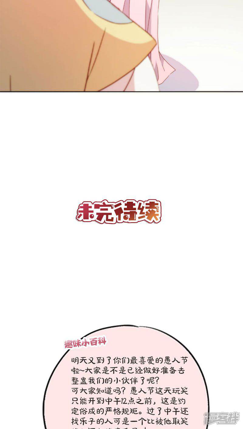 【皇后娘娘的五毛特效】漫画-（第51话）章节漫画下拉式图片-24.jpg