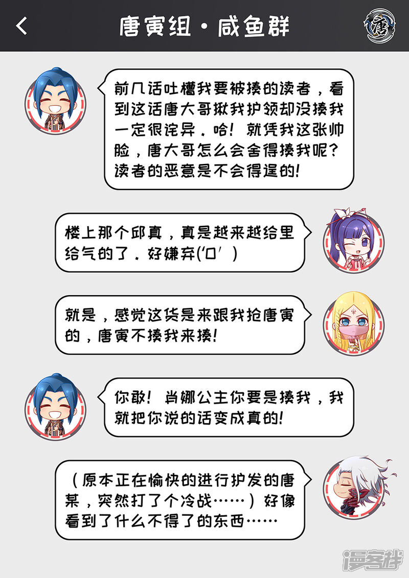 第76话决心3-唐寅在异界-云端漫画（第10张）