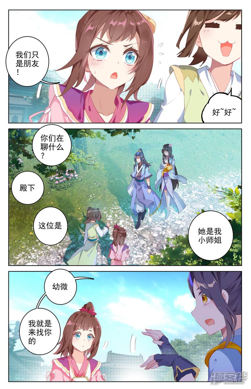 【元尊】漫画-（第30话 聚源纹（下））章节漫画下拉式图片-第2张图片