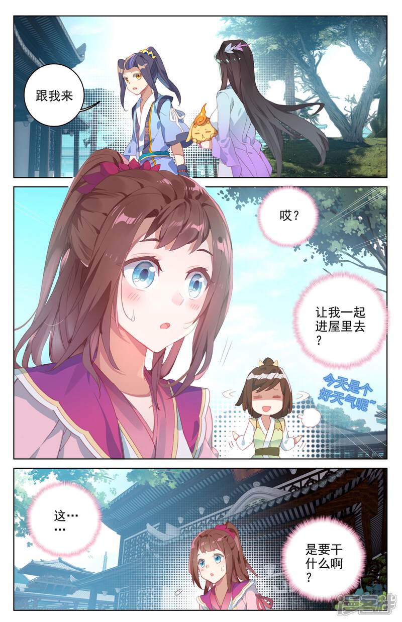 【元尊】漫画-（第30话 聚源纹（下））章节漫画下拉式图片-第3张图片