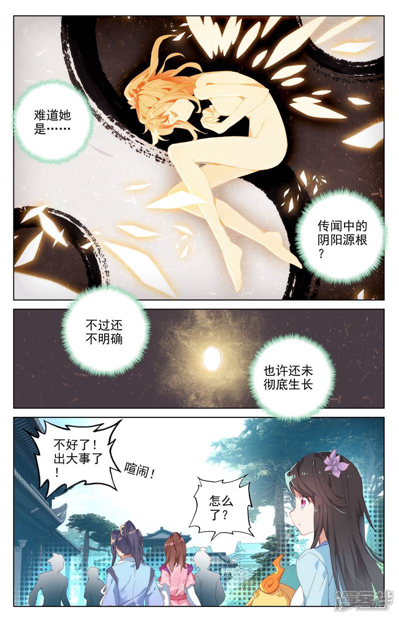 【元尊】漫画-（第30话 聚源纹（下））章节漫画下拉式图片-第8张图片