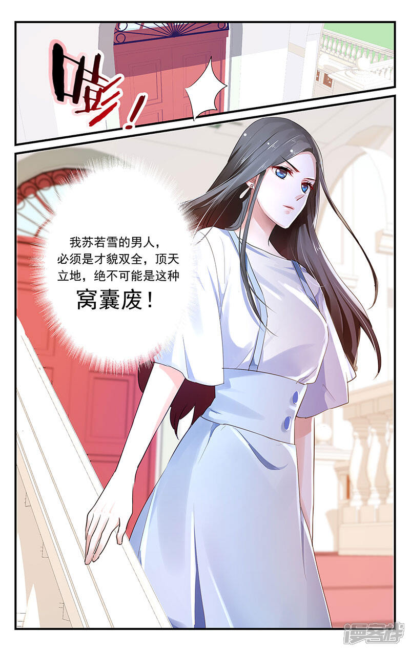 【我的绝色总裁未婚妻】漫画-（第1话）章节漫画下拉式图片-5.jpg