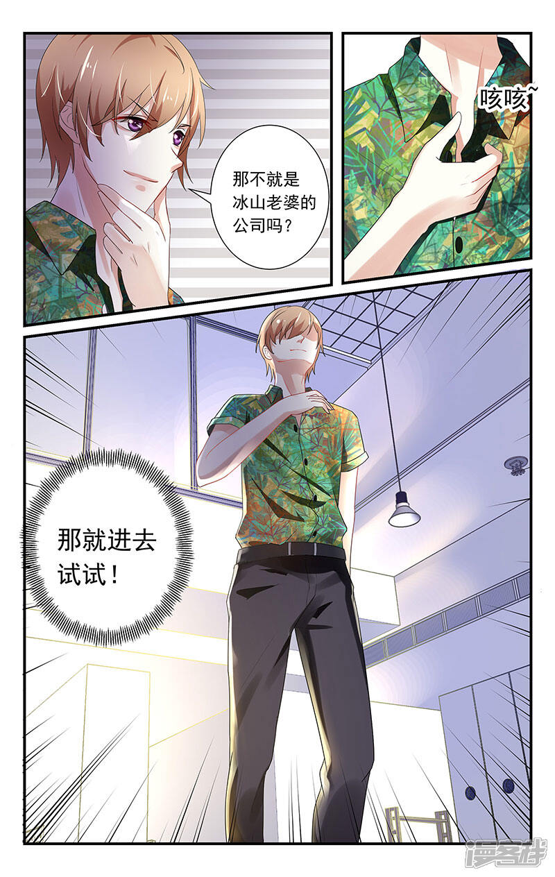 第1话-我的绝色总裁未婚妻-元气工场|阿里文学（第9张）