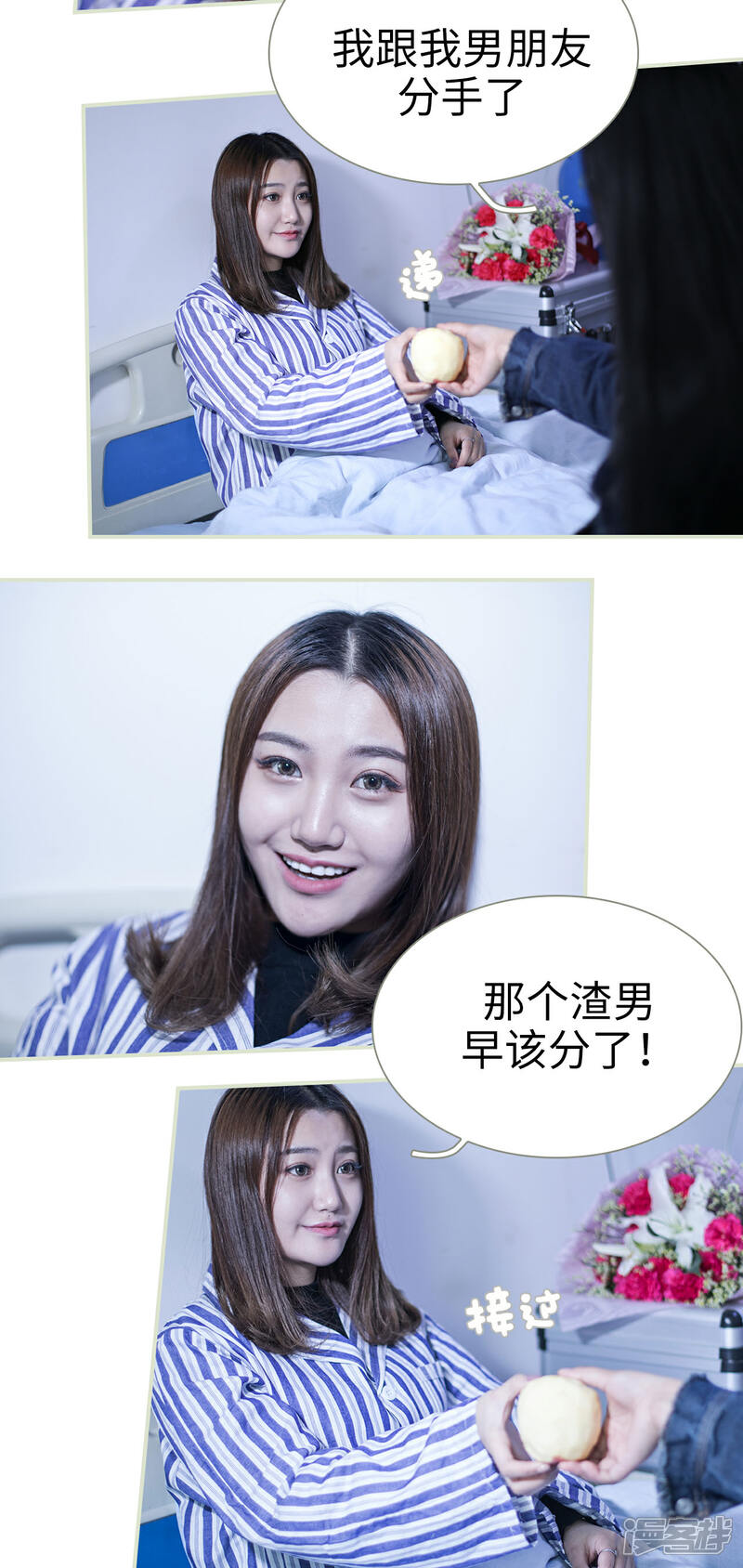 第45话-二胎奋斗记-剧能玩（第3张）