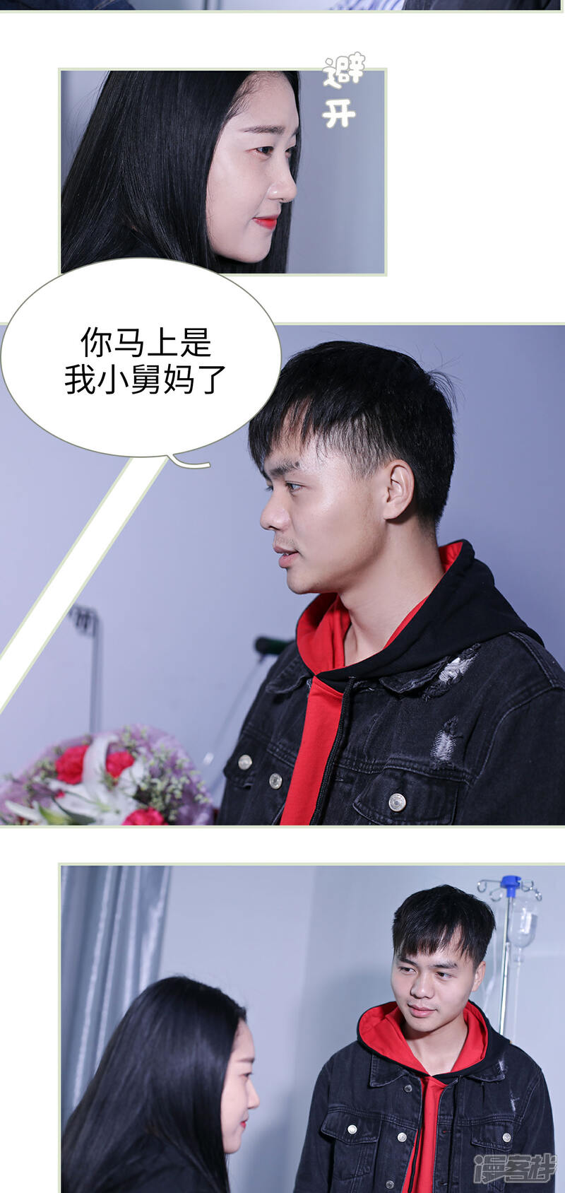 第45话-二胎奋斗记-剧能玩（第6张）