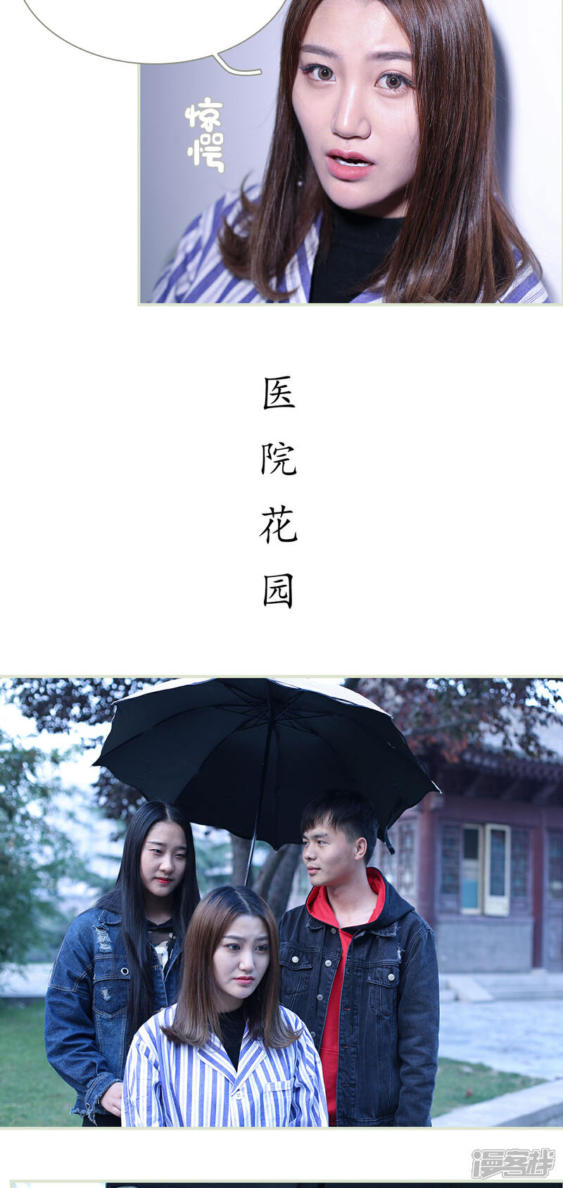 第45话-二胎奋斗记-剧能玩（第9张）