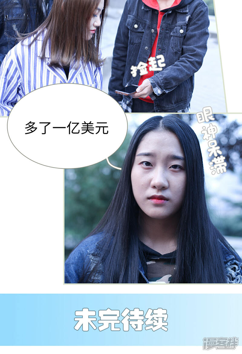 第45话-二胎奋斗记-剧能玩（第12张）