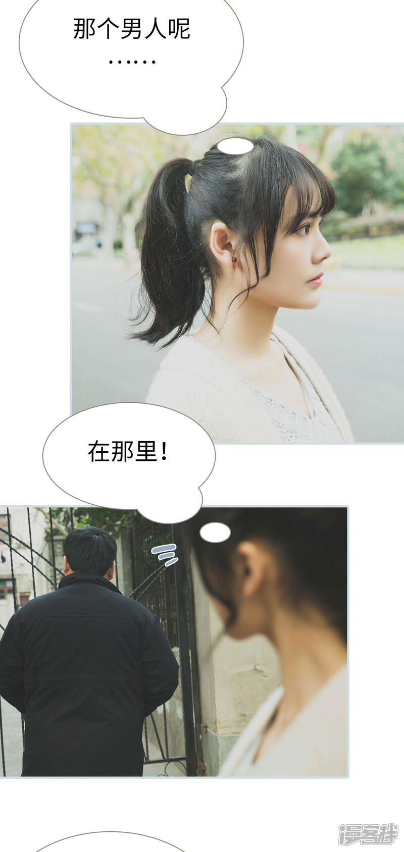 第42话-婚途璀璨-剧能玩（第9张）