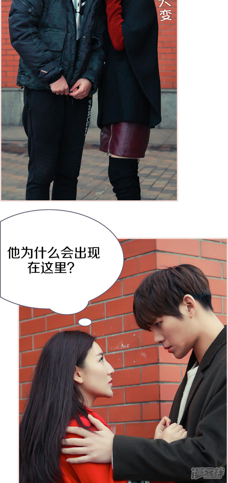 第15话-盛世甜婚-剧能玩（第7张）