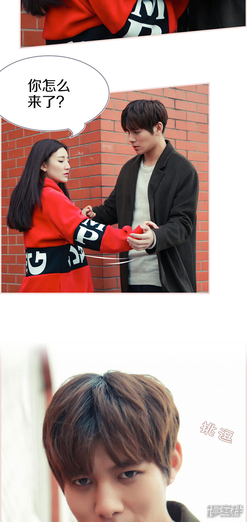 第15话-盛世甜婚-剧能玩（第8张）