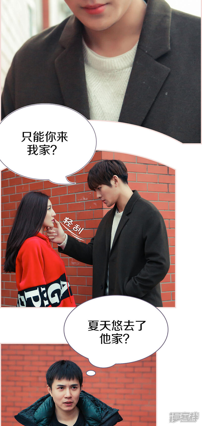 第15话-盛世甜婚-剧能玩（第9张）