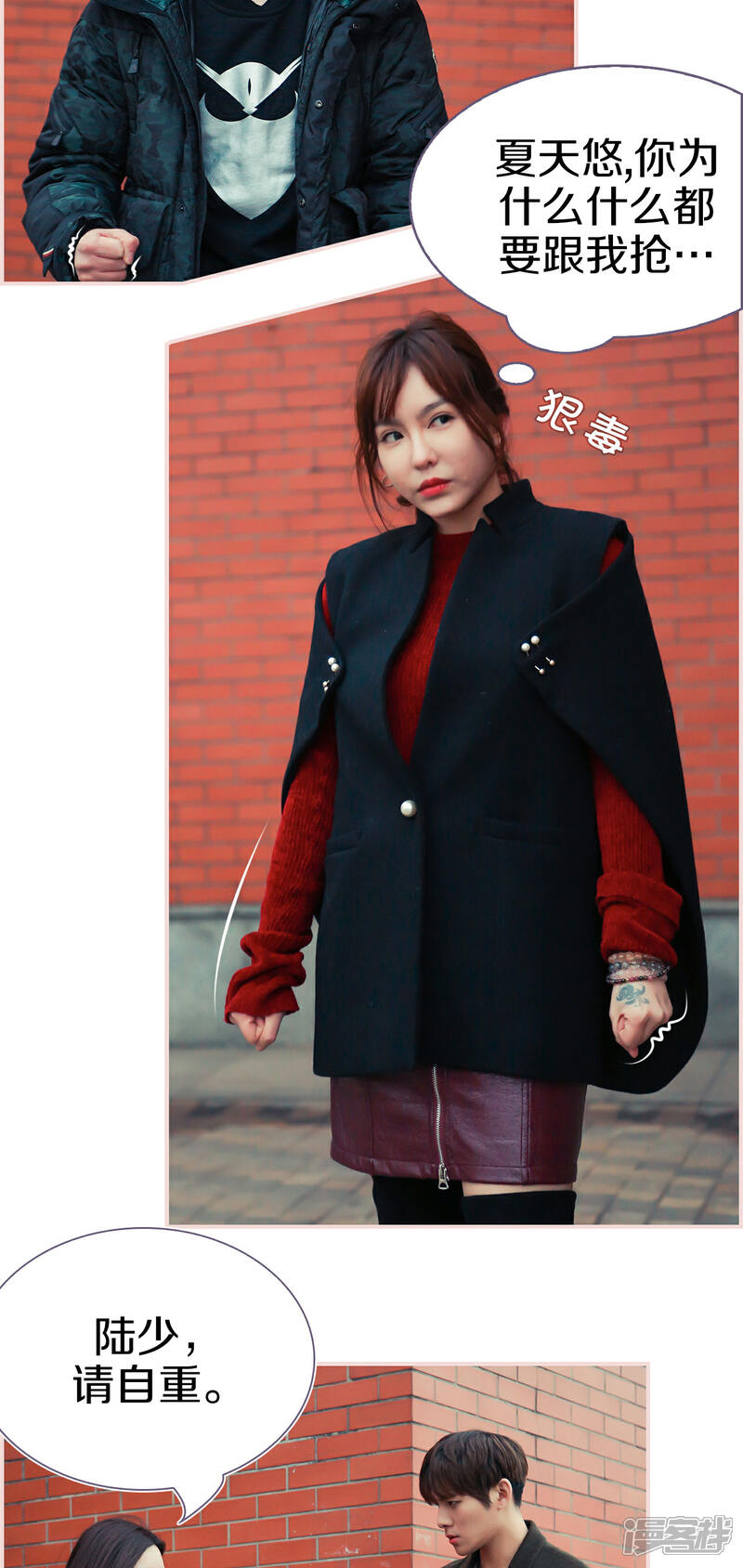 第15话-盛世甜婚-剧能玩（第10张）