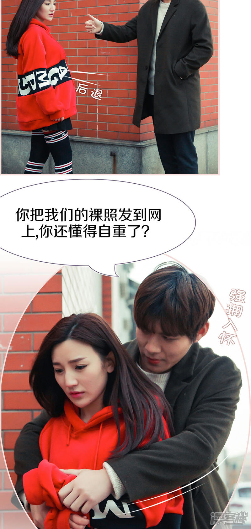 第15话-盛世甜婚-剧能玩（第11张）