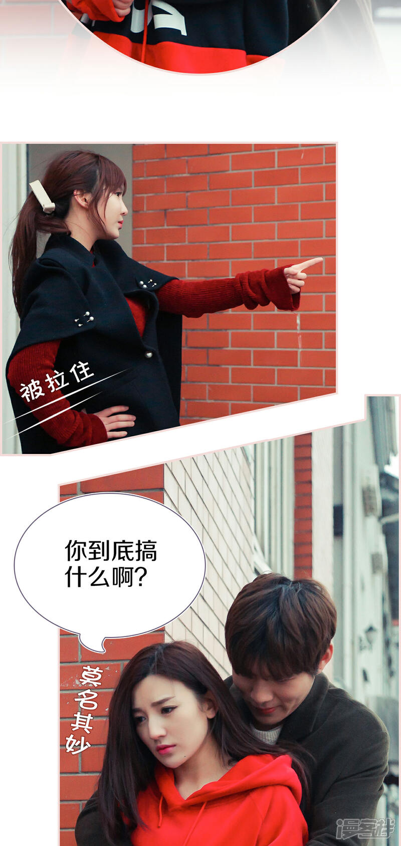 第15话-盛世甜婚-剧能玩（第12张）