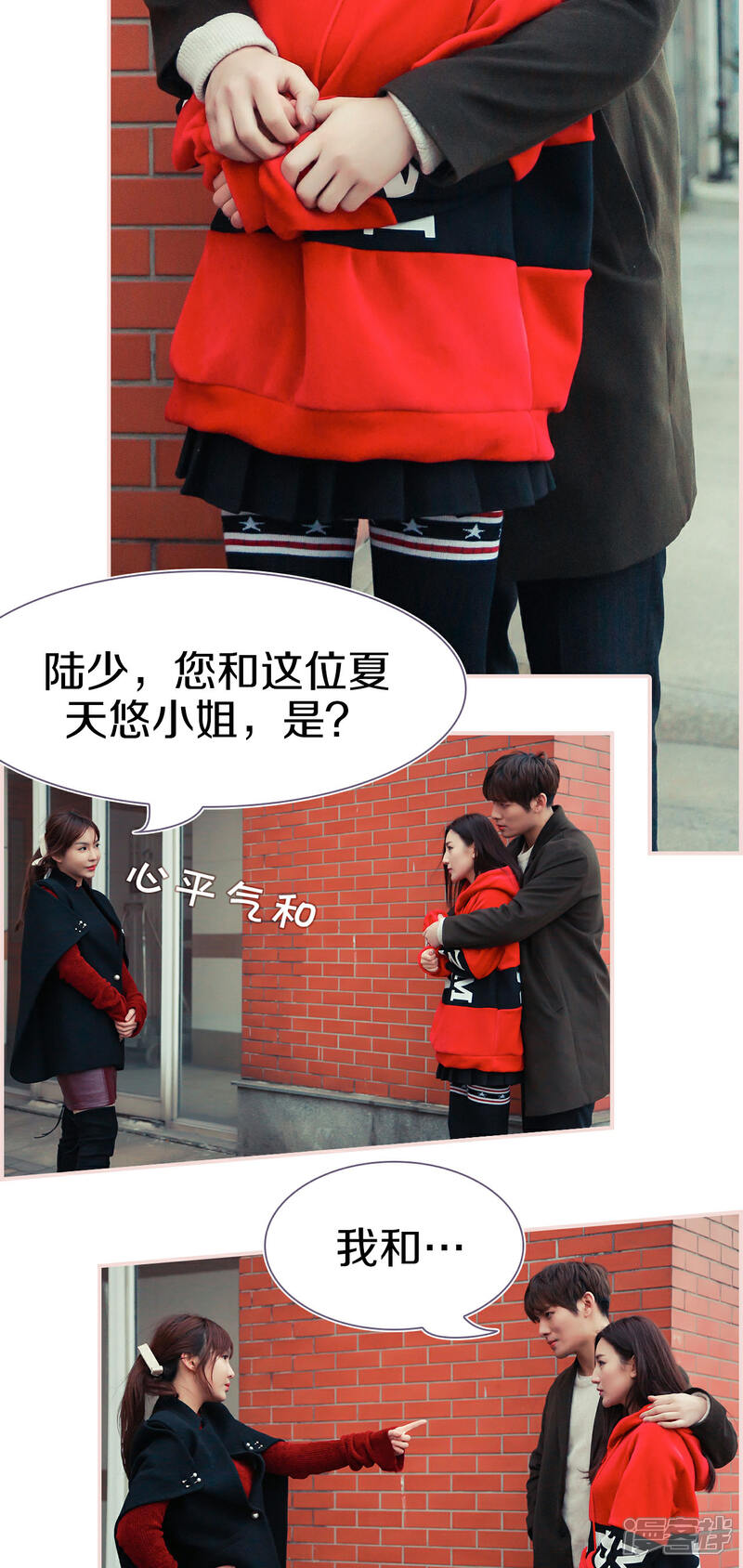 第15话-盛世甜婚-剧能玩（第13张）