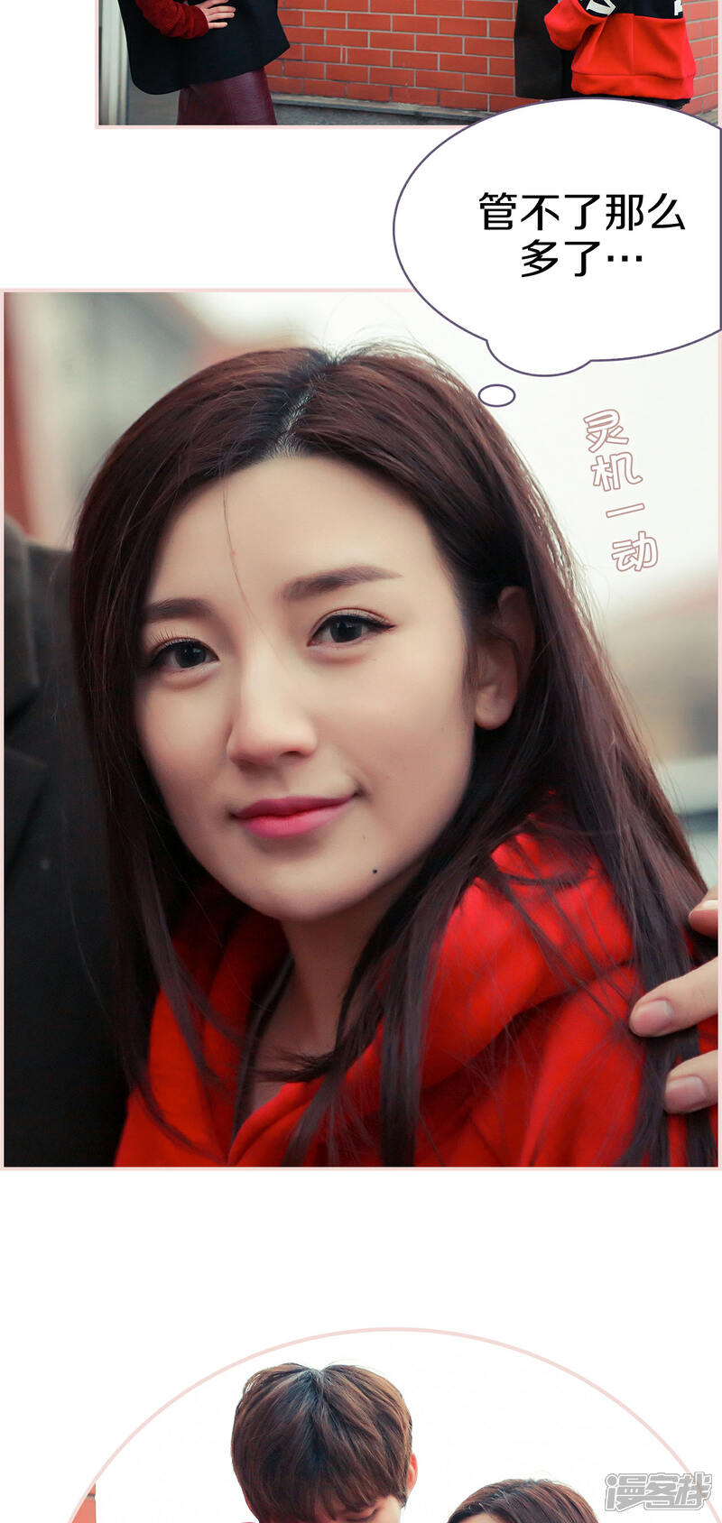 第15话-盛世甜婚-剧能玩（第14张）