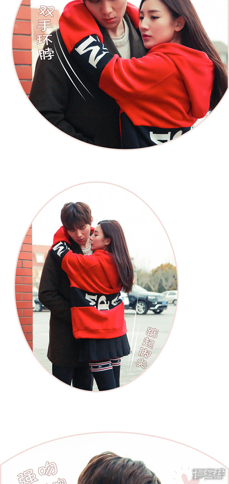 第15话-盛世甜婚-剧能玩（第15张）