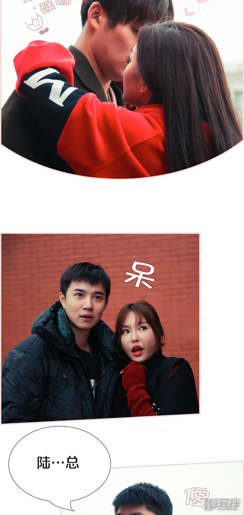 第15话-盛世甜婚-剧能玩（第16张）