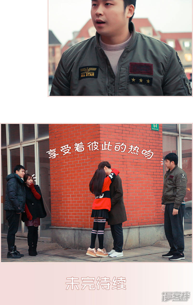 第15话-盛世甜婚-剧能玩（第17张）