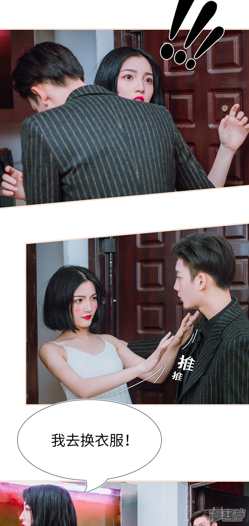 第13话-暖婚100分-剧能玩（第10张）