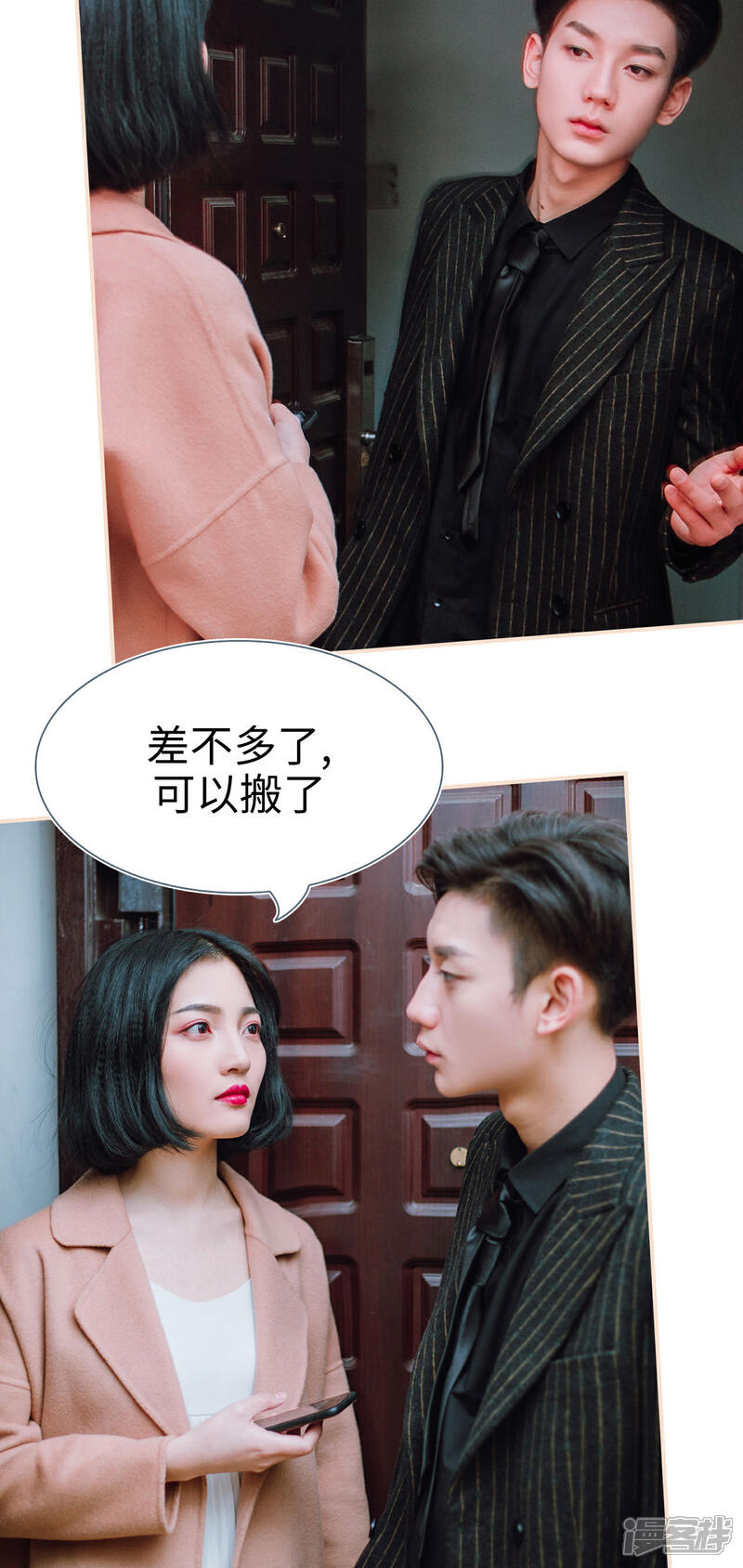 第13话-暖婚100分-剧能玩（第14张）