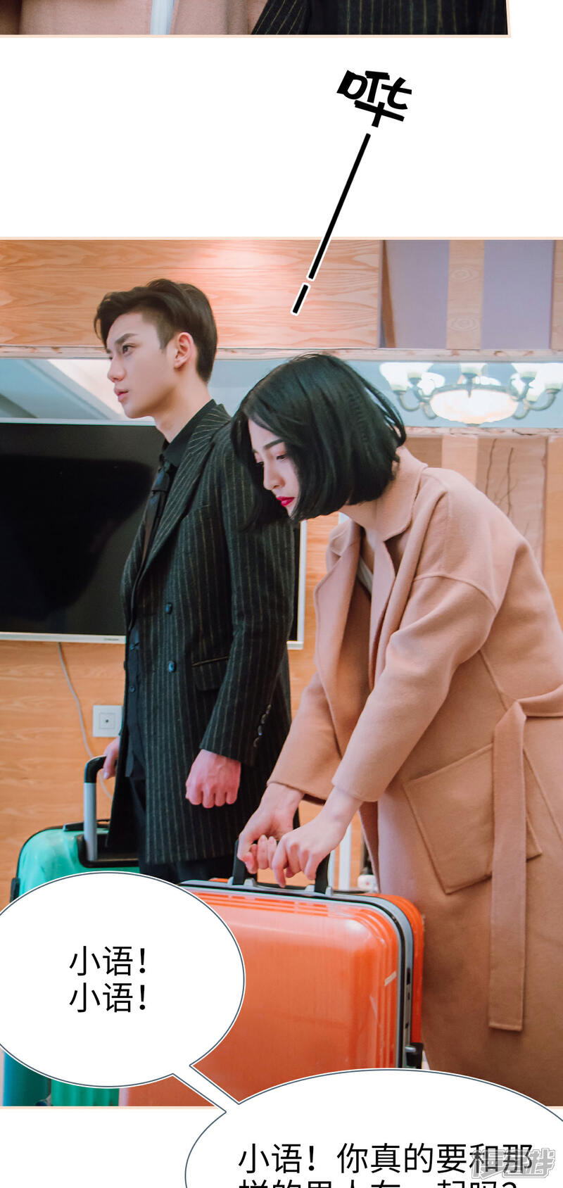 第13话-暖婚100分-剧能玩（第15张）
