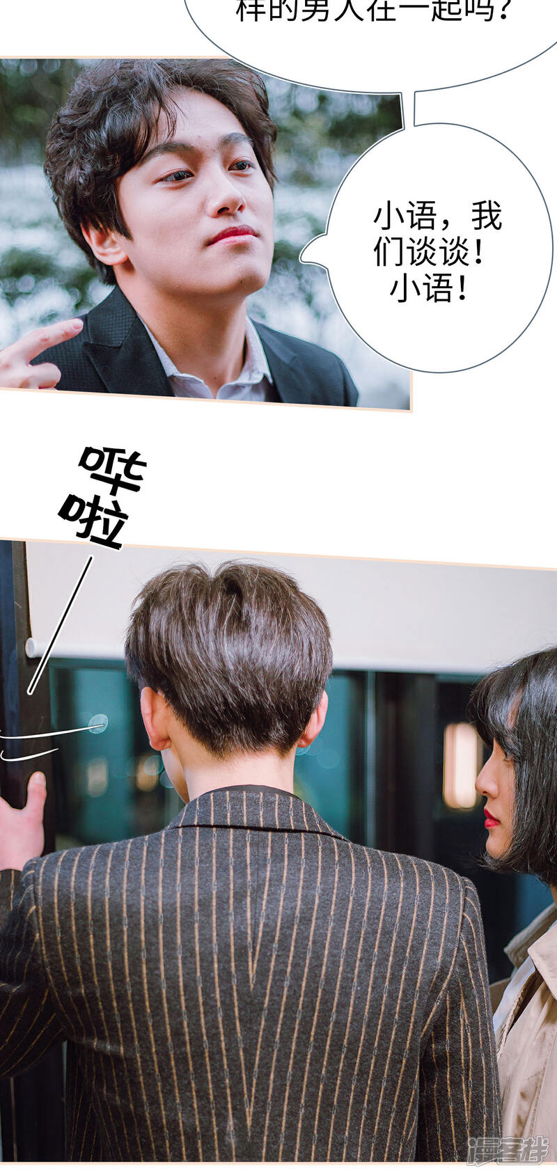 第13话-暖婚100分-剧能玩（第16张）