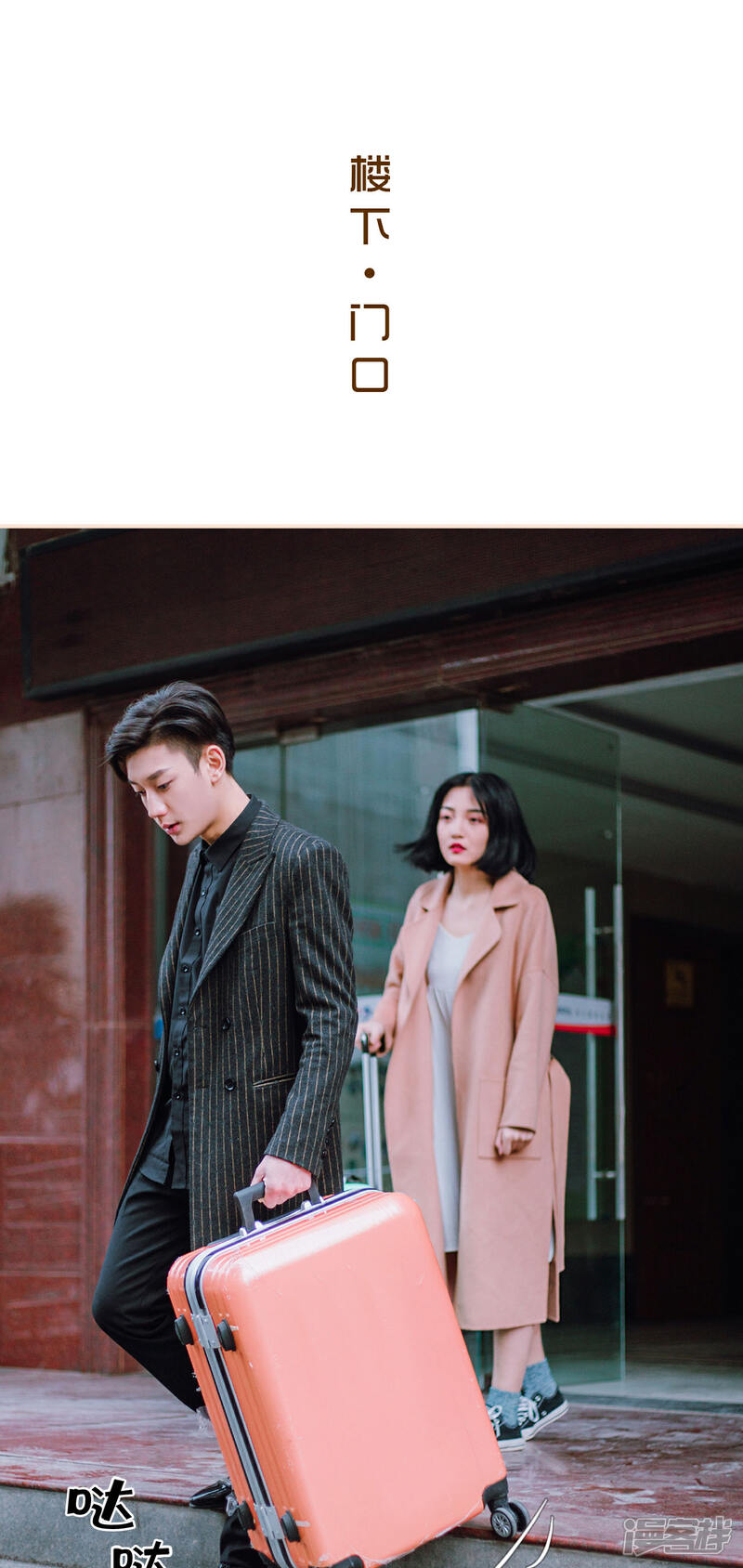 第13话-暖婚100分-剧能玩（第17张）