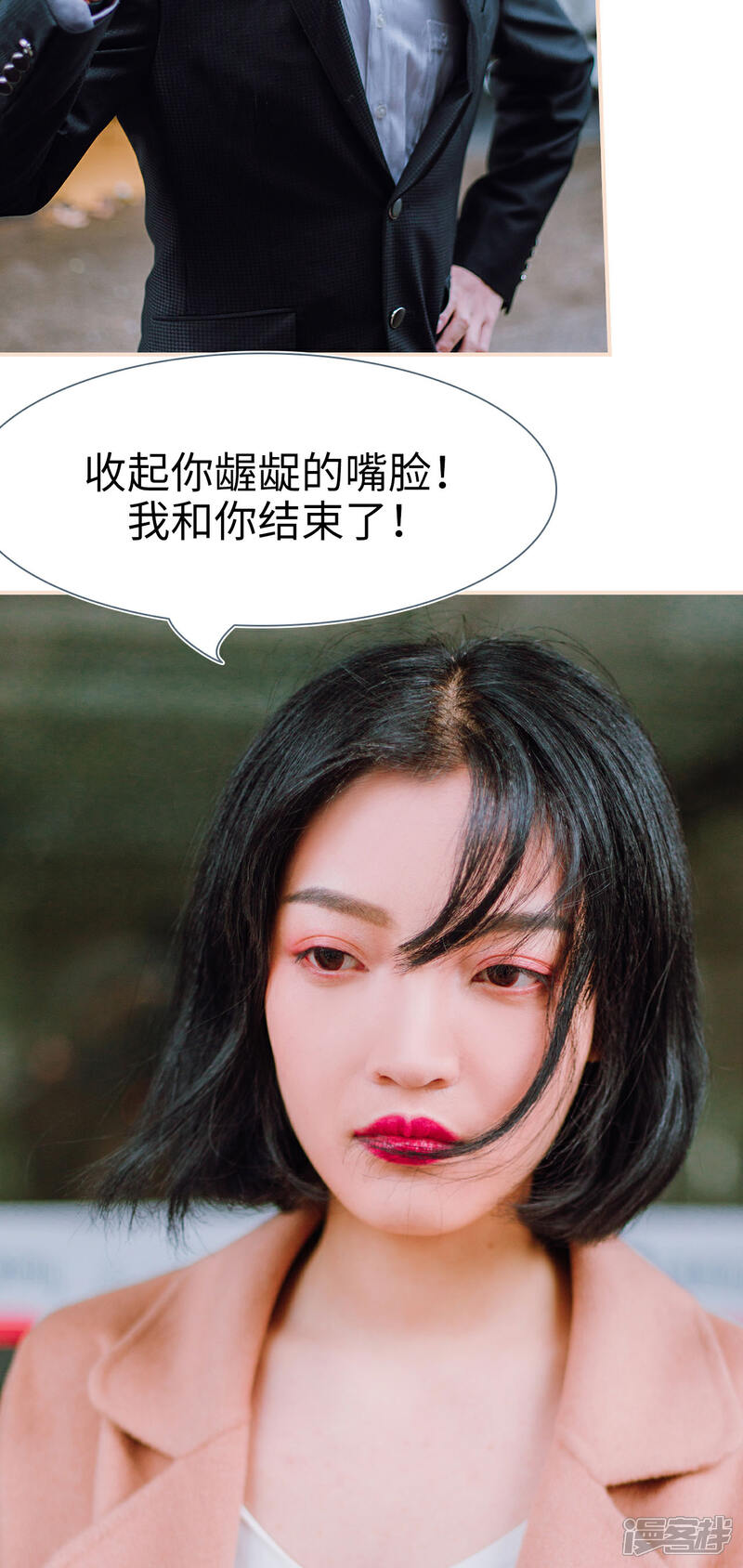 第13话-暖婚100分-剧能玩（第19张）