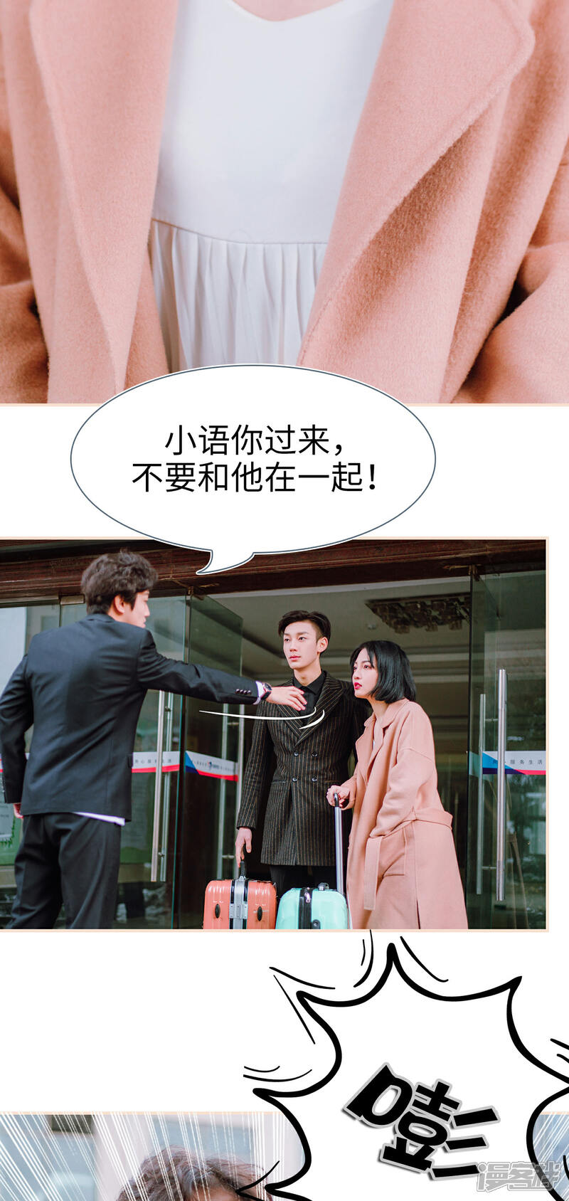 第13话-暖婚100分-剧能玩（第20张）
