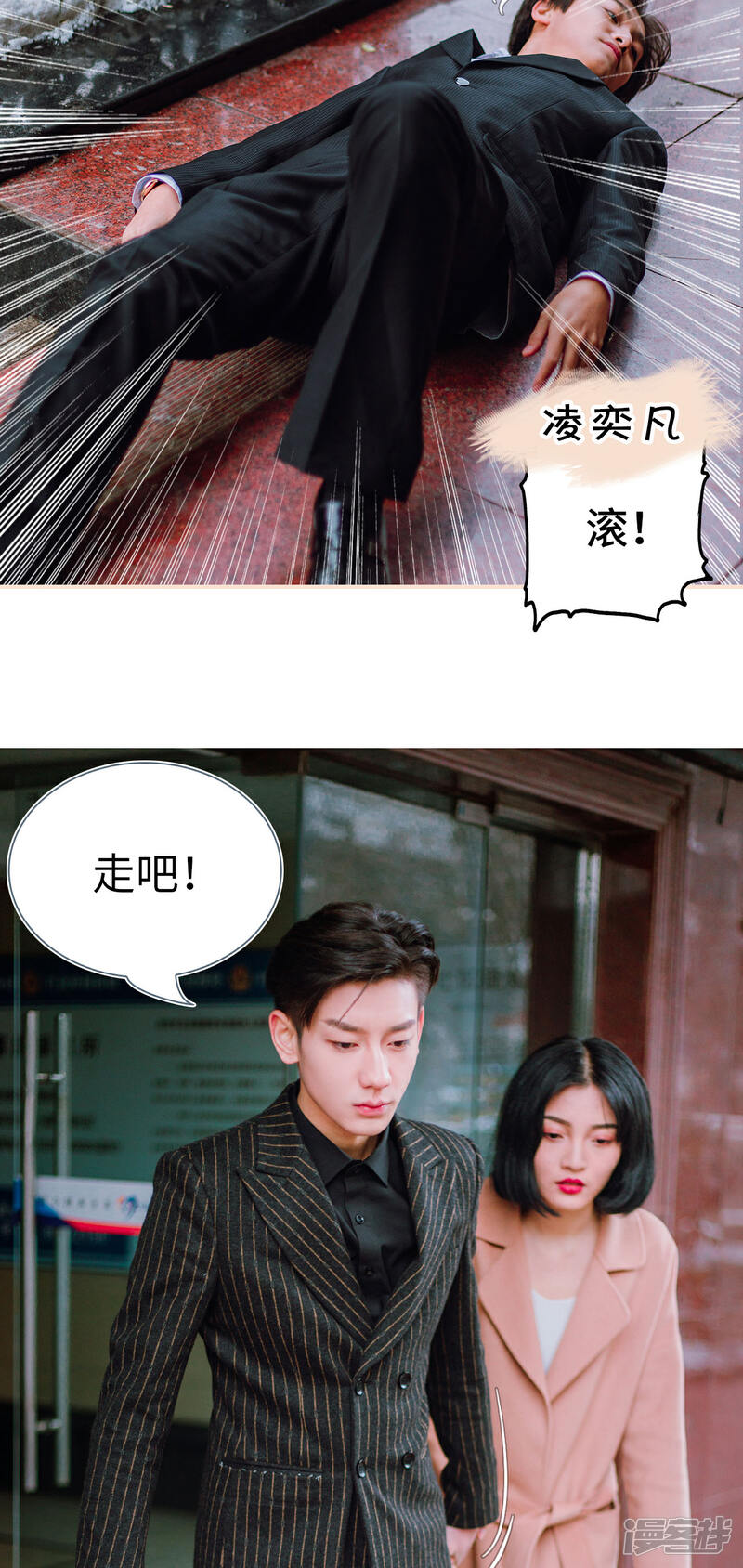第13话-暖婚100分-剧能玩（第22张）
