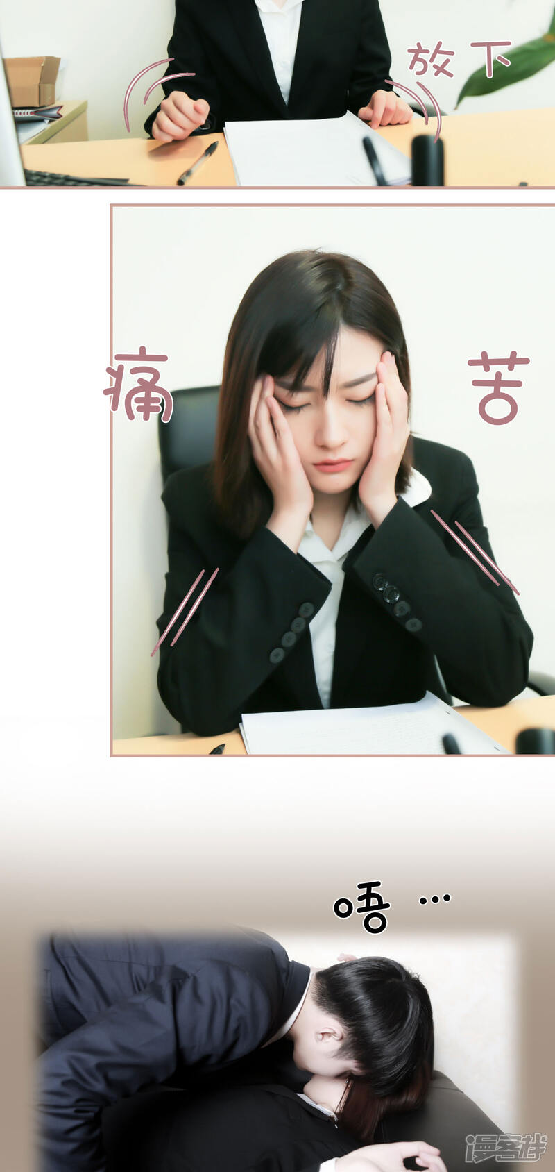 第9话-总裁老公，天黑请闭眼-剧能玩（第3张）