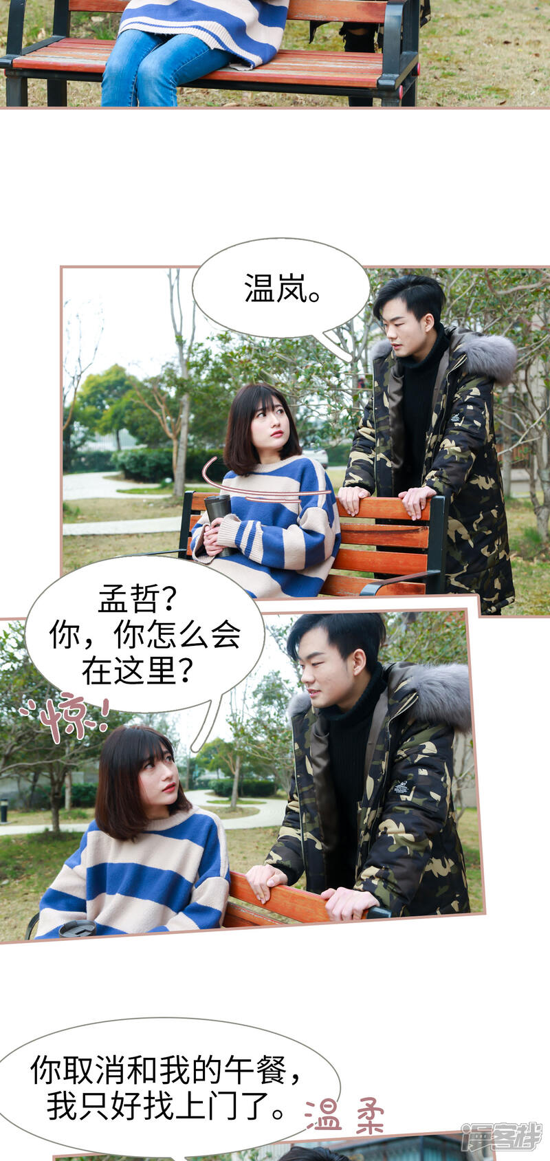 第9话-总裁老公，天黑请闭眼-剧能玩（第8张）