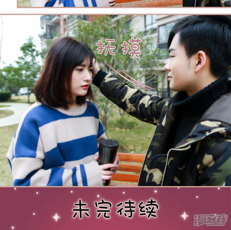第9话-总裁老公，天黑请闭眼-剧能玩（第15张）