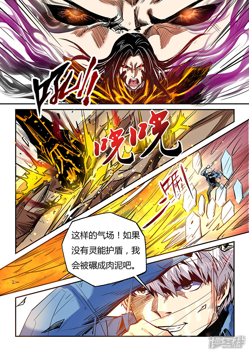 第95话-修真四万年-三福互娱（第8张）