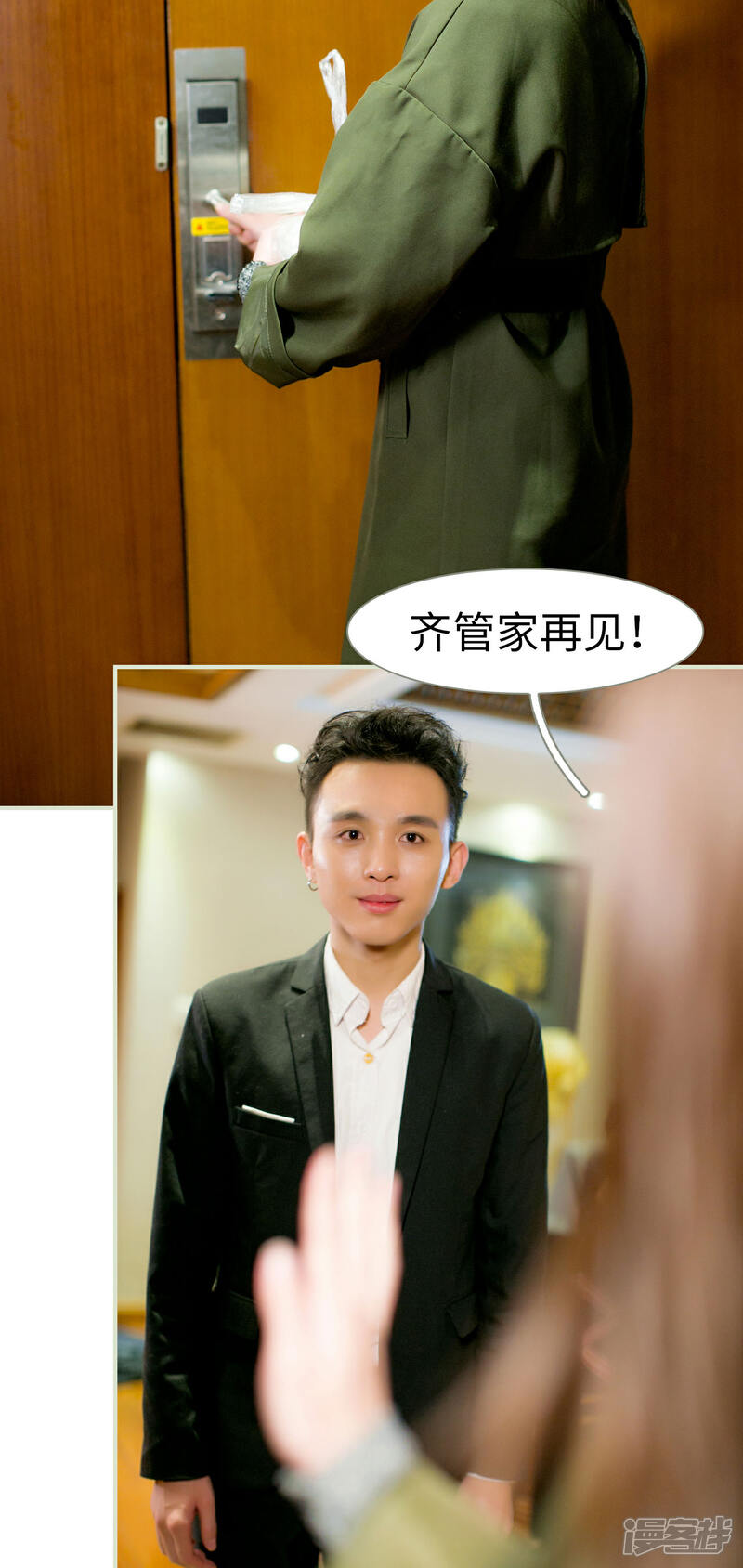 第16话-限时婚约-剧能玩（第4张）