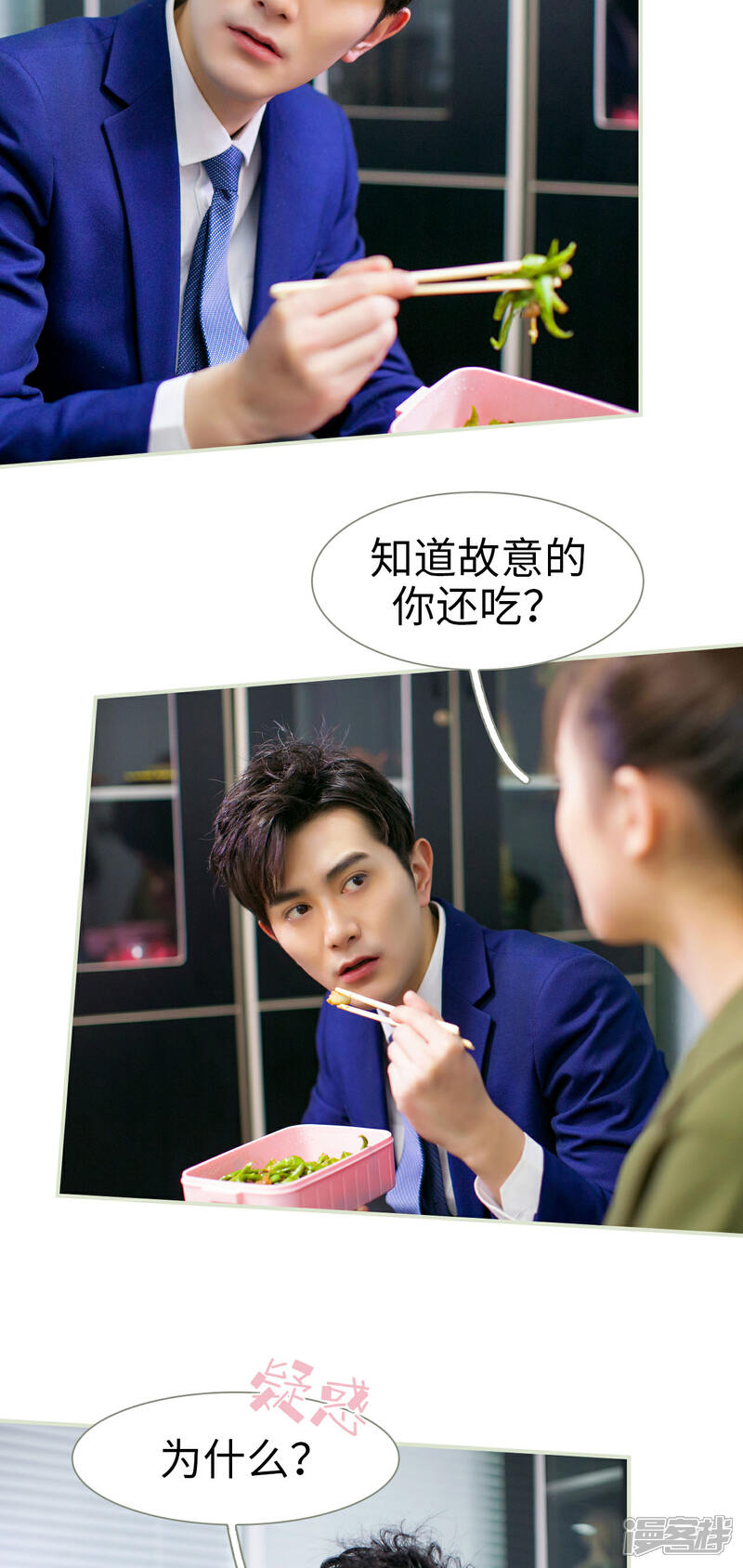 第16话-限时婚约-剧能玩（第8张）