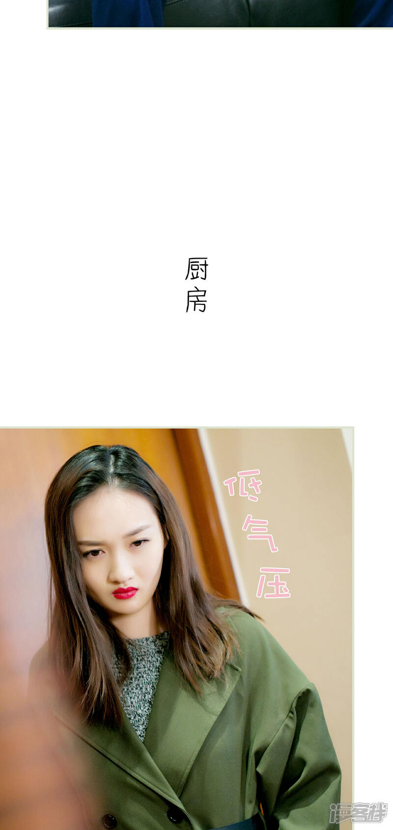 第16话-限时婚约-剧能玩（第14张）