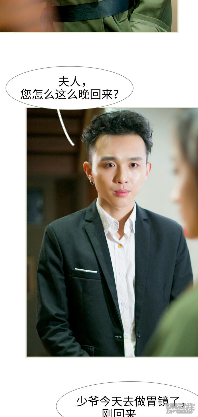 第16话-限时婚约-剧能玩（第15张）