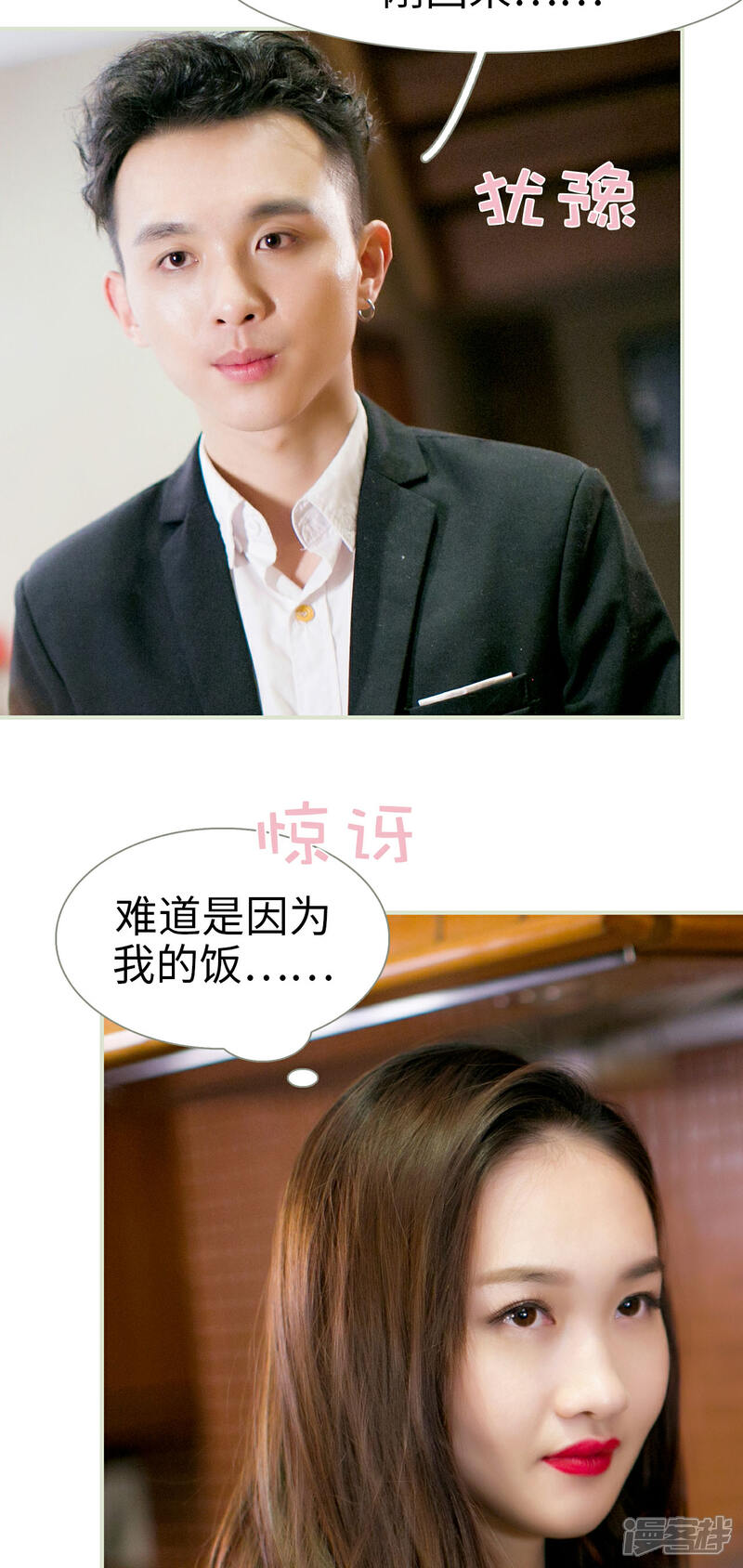 第16话-限时婚约-剧能玩（第16张）